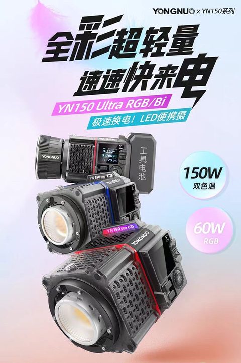 YN150 Ultra